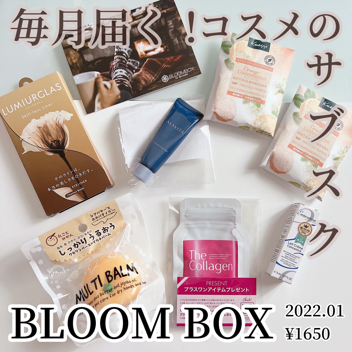 ブルーム ボックス/BLOOMBOX/その他を使ったクチコミ（1枚目）