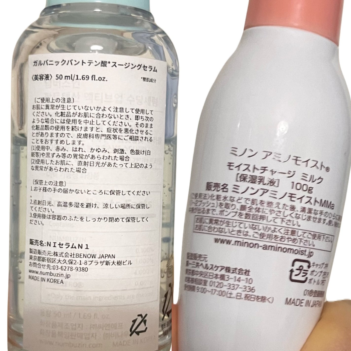 ミノン アミノモイスト モイストチャージ ミルク/ミノン/乳液を使ったクチコミ(5枚目)