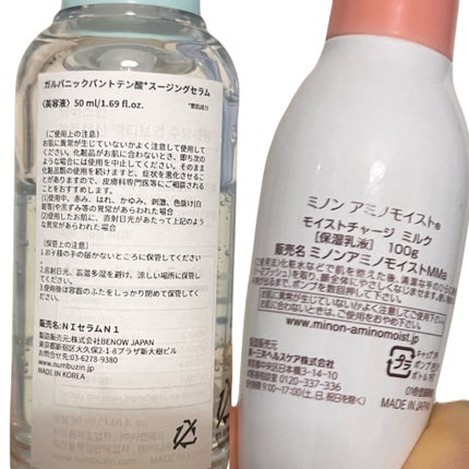 ミノン アミノモイスト モイストチャージ ミルク/ミノン/乳液を使ったクチコミ(5枚目)