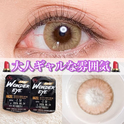 ワンダーアイ/ann365lens/カラーコンタクトレンズを使ったクチコミ(1枚目)