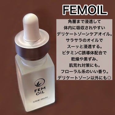 FEMOIL CBD 1%/KIWAMI ORGANIC/ボディオイルを使ったクチコミ（3枚目）