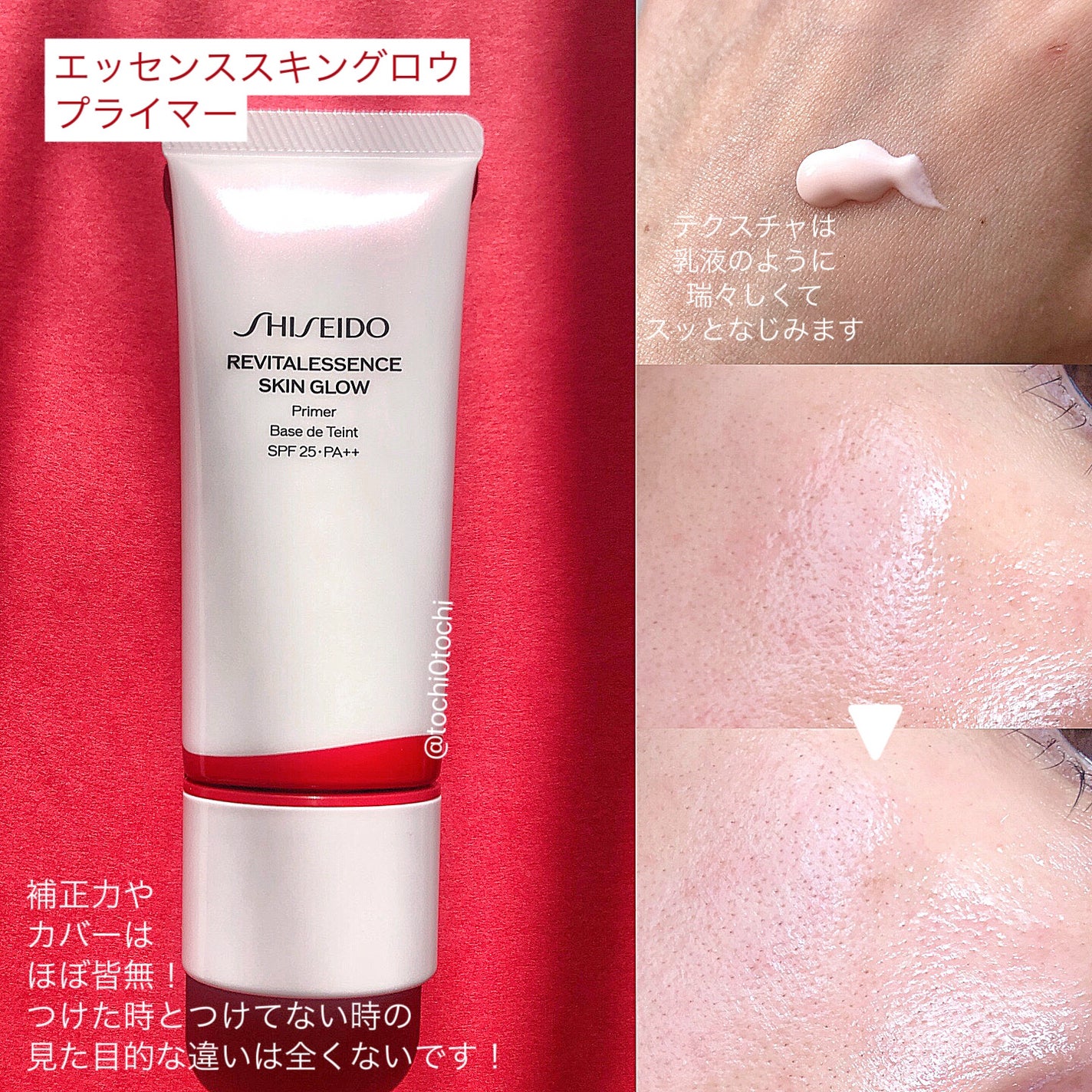 SHISEIDOエッセンス スキングロウ ファンデーションとSHISEIDO SHISEIDOエッセンス スキングロウ ファンデーションとSHISEIDO