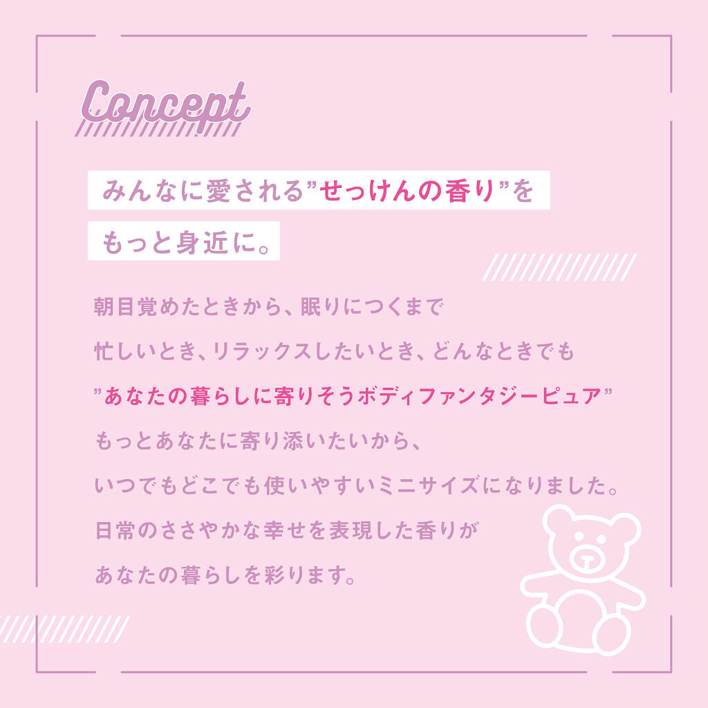 ボディファンタジー ピュア ボディスプレー ヒズクリーンランドリー 59mL ボディファンタジー