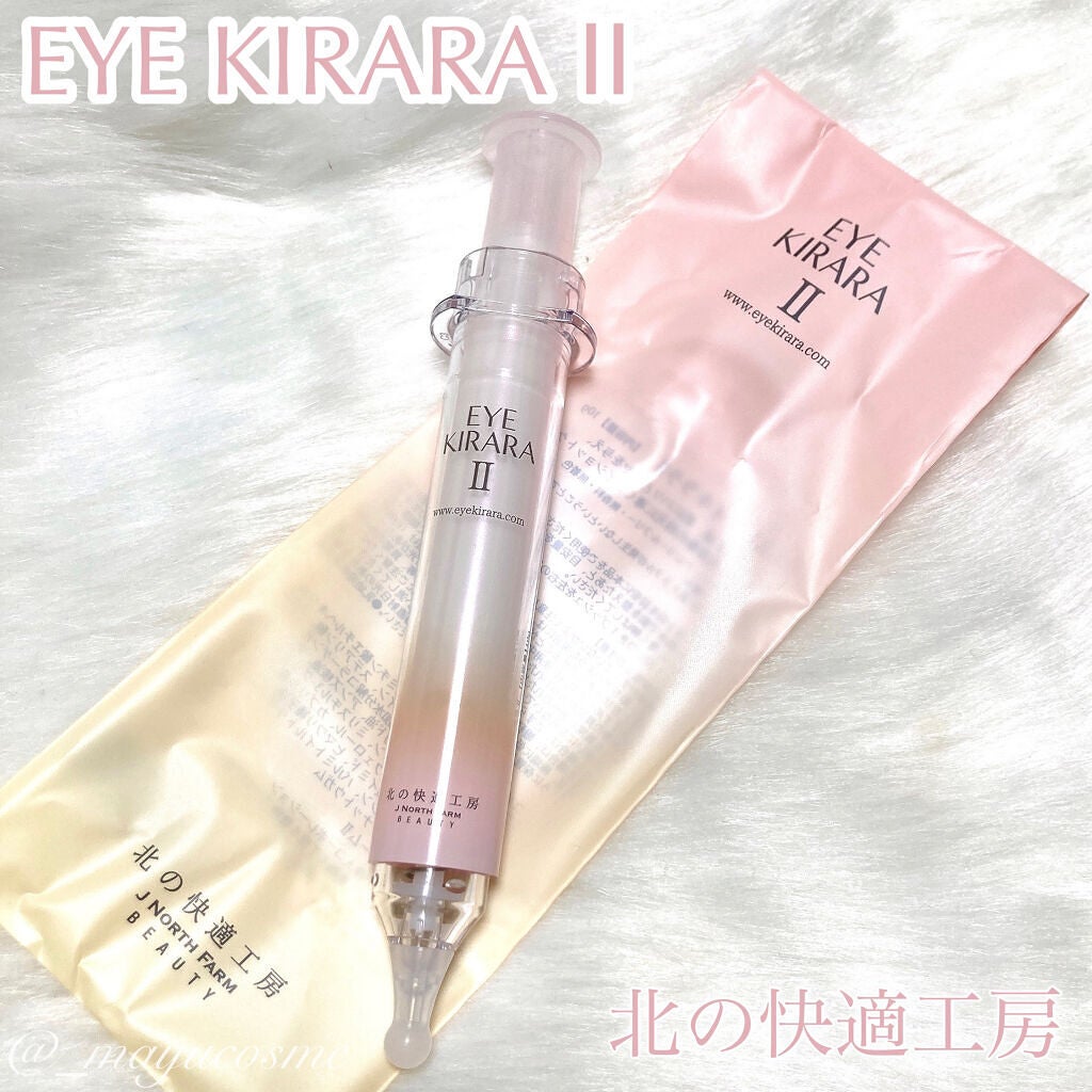 アイキララII/北の快適工房/アイケア・アイクリームを使ったクチコミ(1枚目)