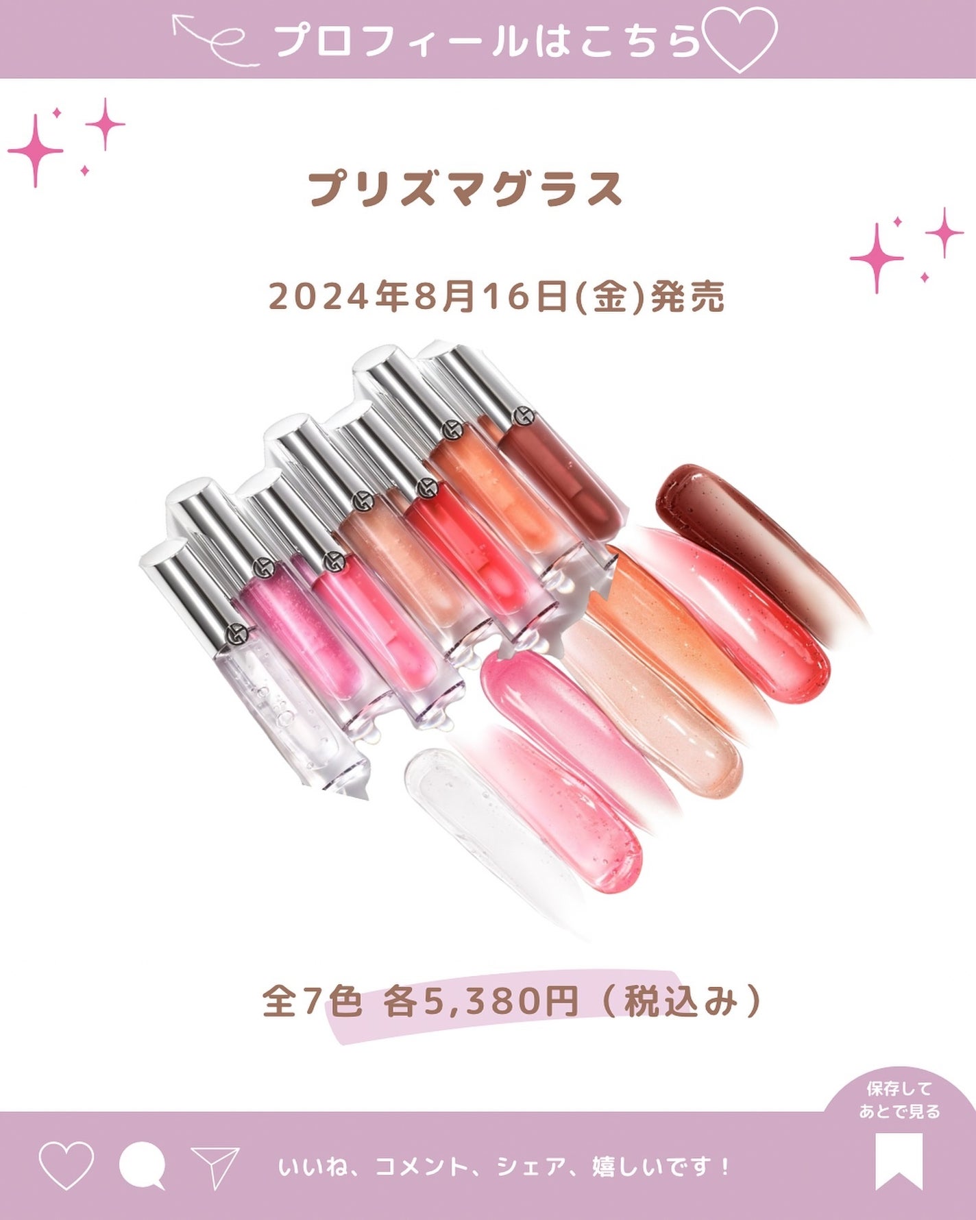 あいか on LIPS 「こんにちはいつもご訪問ありがとうございます🤍《アルマーニビュー..」(2枚目)