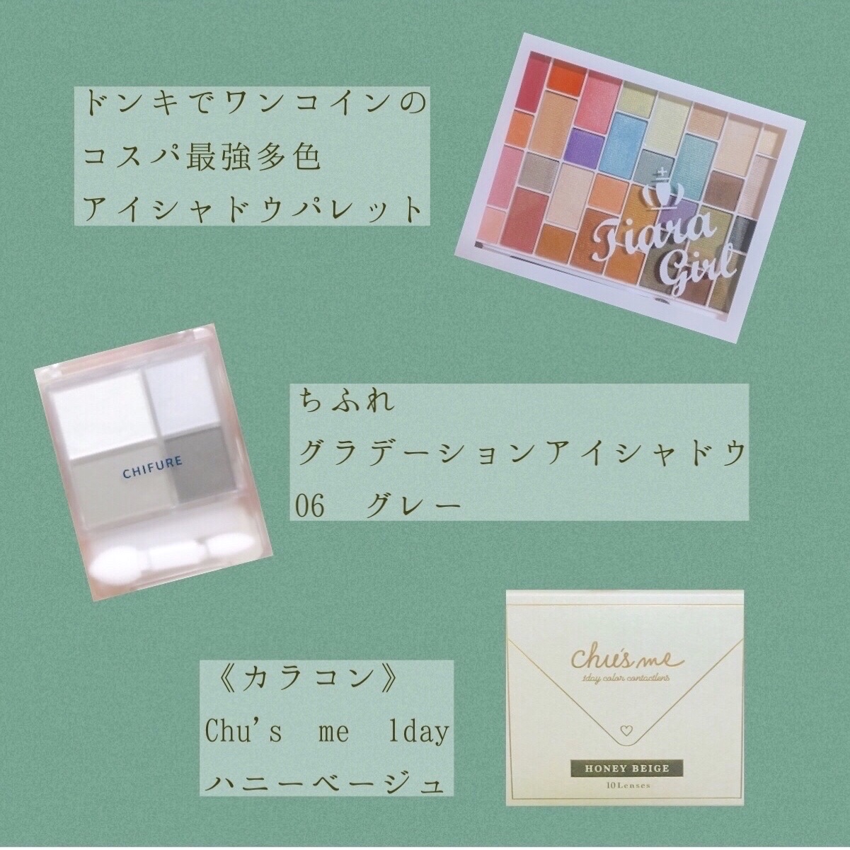 Chu's me 1day/Chu's me/ワンデー（１DAY）カラコンを使ったクチコミ（3枚目）