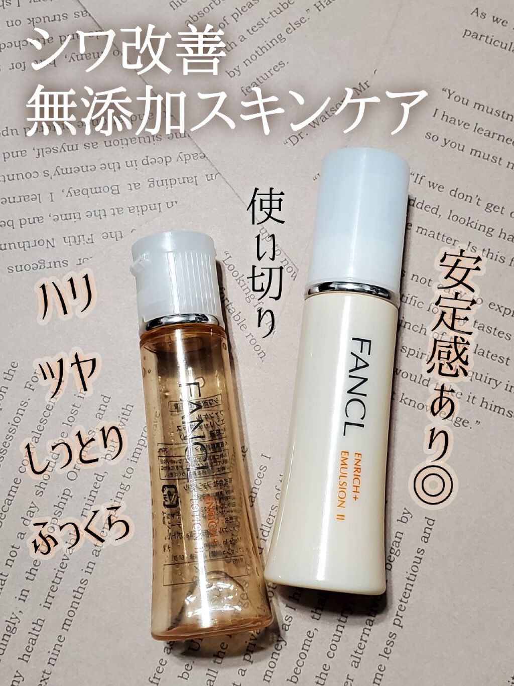 日本製・綿100% ファンケルシワ改善美容液サンプル0.4g× 20枚15セット