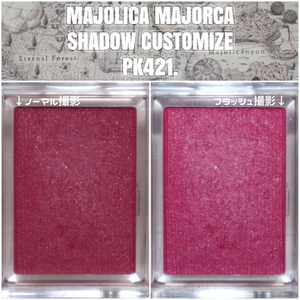 シャドーカスタマイズ/MAJOLICA MAJORCA/単色アイシャドウを使ったクチコミ(1枚目)