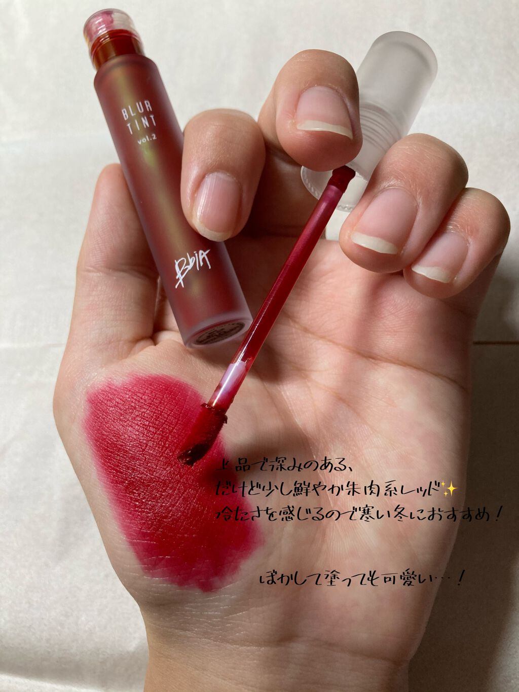 ブラーティント 2/BBIA/リップティントを使ったクチコミ（3枚目）