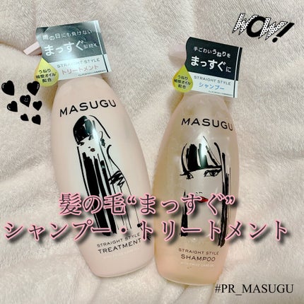 MASUGU シャンプー/トリートメント/STYLEE/市販シャンプーを使ったクチコミ(1枚目)