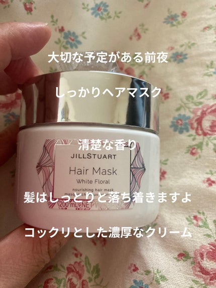 ジルスチュアート ヘアマスク ホワイトフローラル/JILL STUART/ヘアマスク・ヘアパックを使ったクチコミ(1枚目)