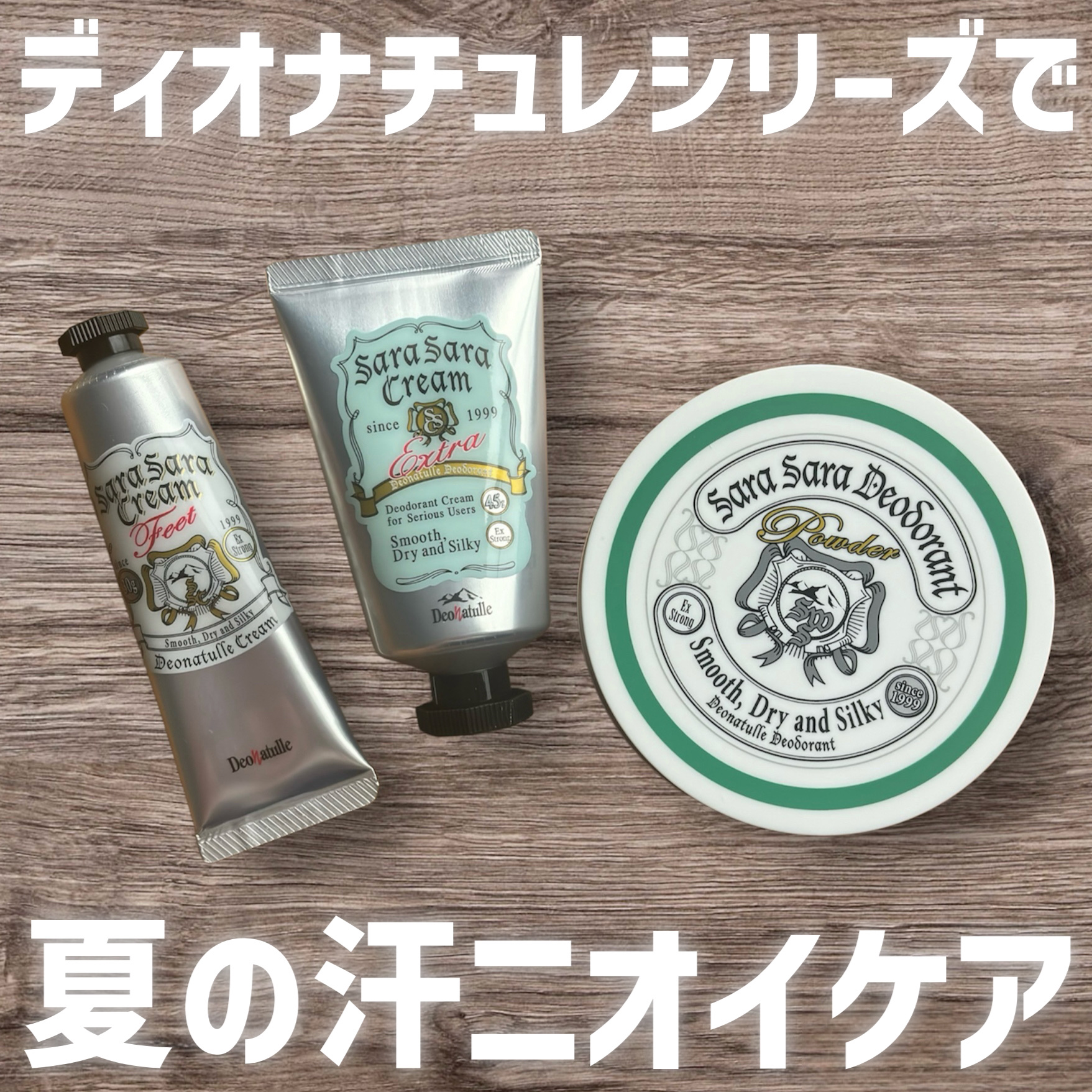 薬用さらさらデオドラントパウダー/デオナチュレ/デオドラント・制汗剤を使ったクチコミ（1枚目）