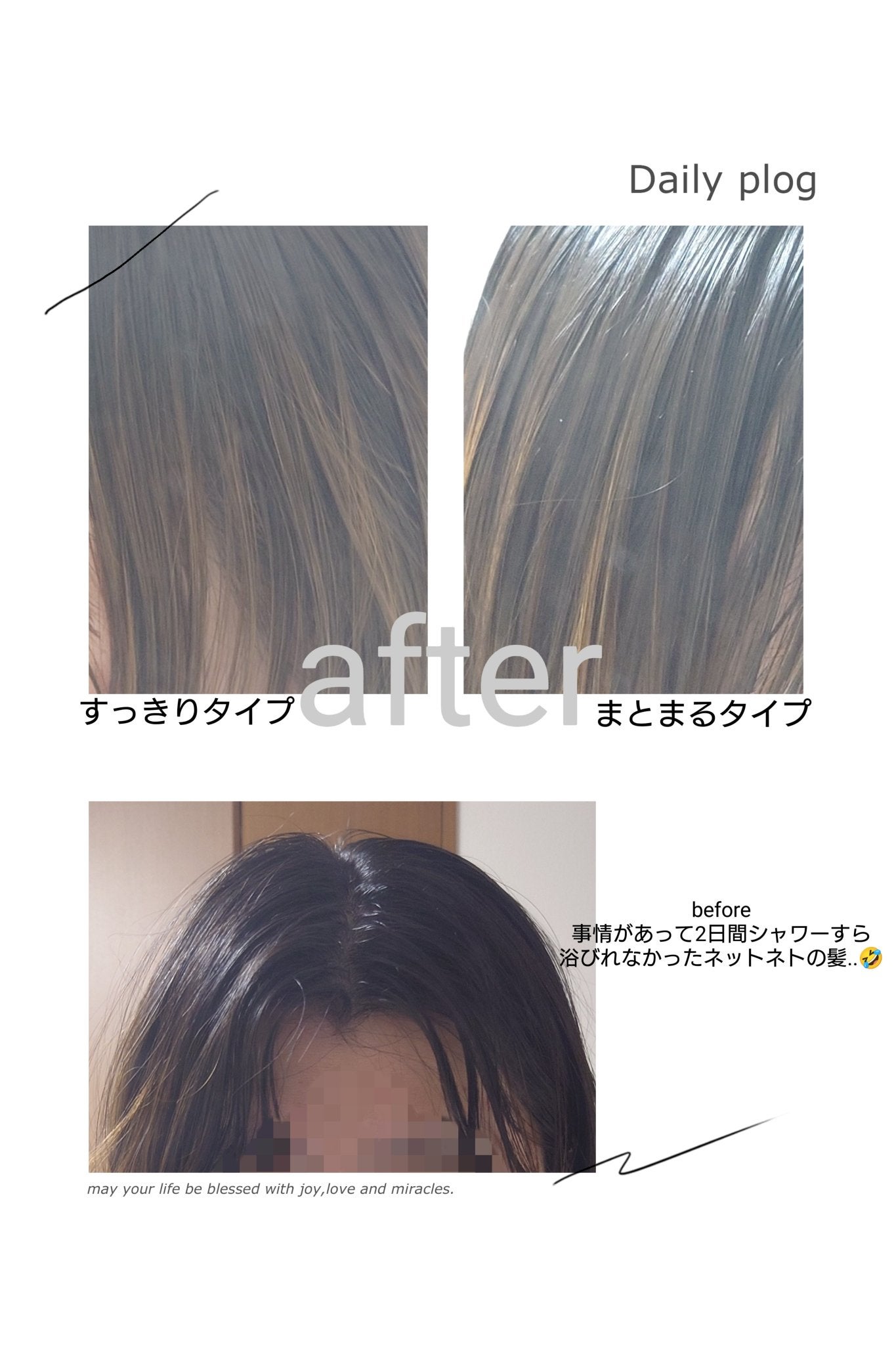 メリット ドライシャンプーシート すっきり爽快タイプ/メリット/ドライシャンプーを使ったクチコミ(5枚目)