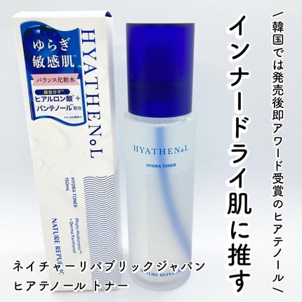 ヒアテノール トナー/ネイチャーリパブリック/化粧水を使ったクチコミ(1枚目)
