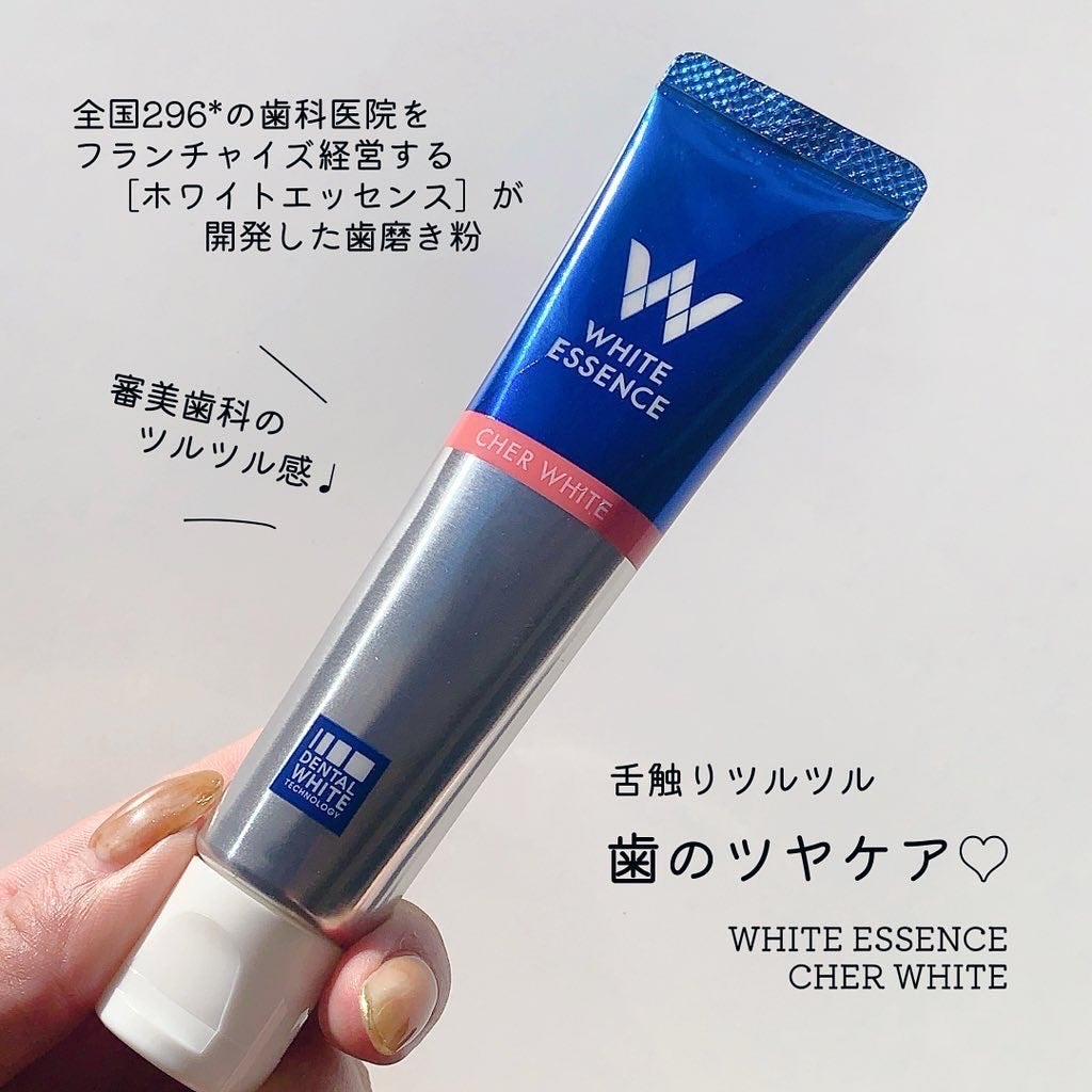 シェールホワイト/ホワイトエッセンス/歯磨き粉を使ったクチコミ(1枚目)