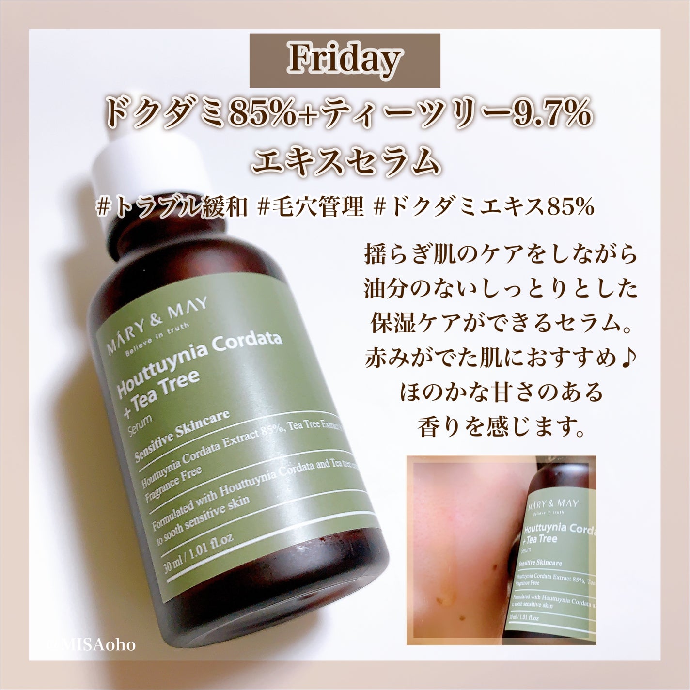 Houttuynia Cordata + Tea Tree Serum/MARY&MAY/洗顔フォームを使ったクチコミ(7枚目)