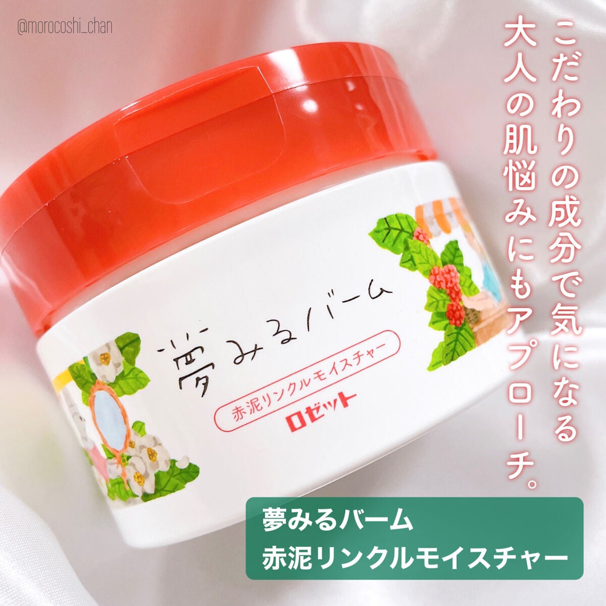 ロゼット洗顔パスタ レッドリンクル/ロゼット/洗顔フォームを使ったクチコミ(2枚目)