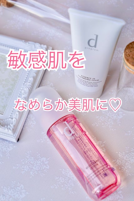 エッセンスイン クレンジングフォーム/d プログラム/洗顔フォームを使ったクチコミ(1枚目)