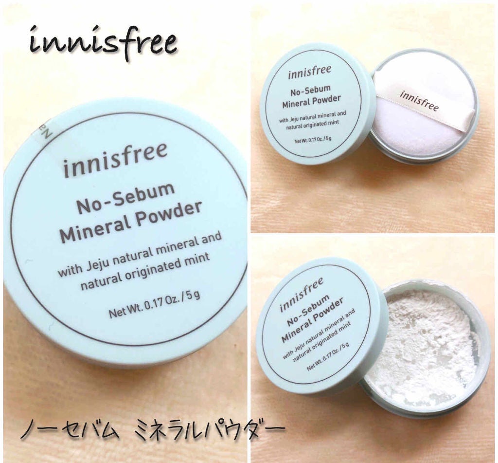 ノーセバム ミネラルパウダー/innisfree/ルースパウダーを使ったクチコミ(1枚目)