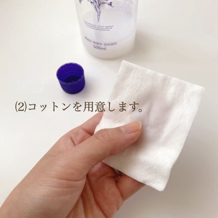 シルクコットン/IPSA/コットンを使ったクチコミ(3枚目)