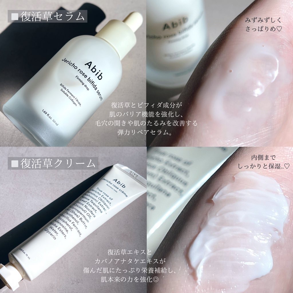 弱酸性PHシートマスク 復活草フィット/Abib /シートマスク・パックを使ったクチコミ（2枚目）