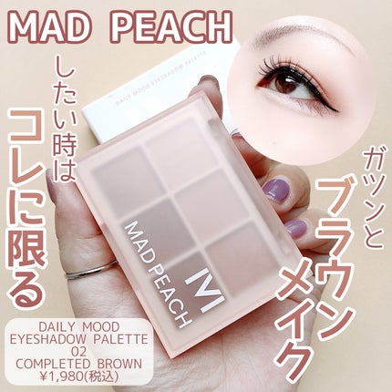デイリームードアイシャドウパレット/MAD PEACH/アイシャドウパレットを使ったクチコミ(1枚目)