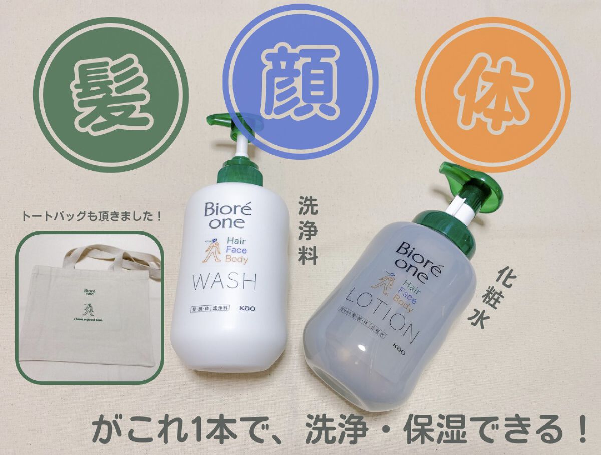 ONE 洗浄料/ビオレ/ボディソープを使ったクチコミ（1枚目）