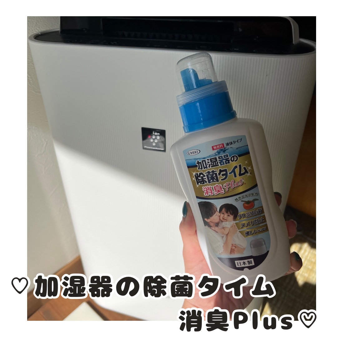 を使ったクチコミ（1枚目）