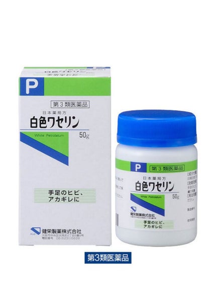 白色ワセリン(医薬品)/健栄製薬/その他を使ったクチコミ(1枚目)