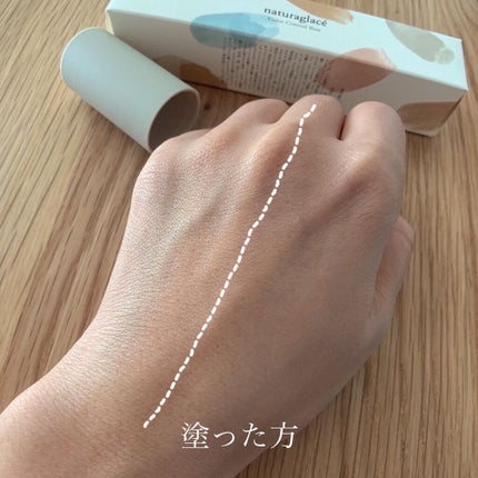 カラーコントロール ベース/ナチュラグラッセ/化粧下地を使ったクチコミ(4枚目)