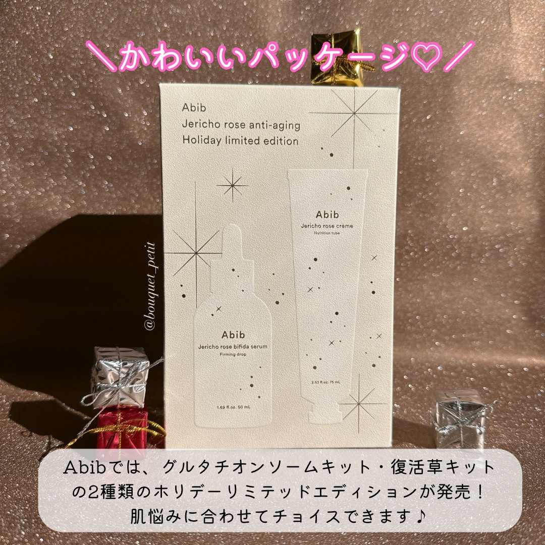 復活草クリーム ニュートリションチューブ/Abib /フェイスクリームを使ったクチコミ（2枚目）