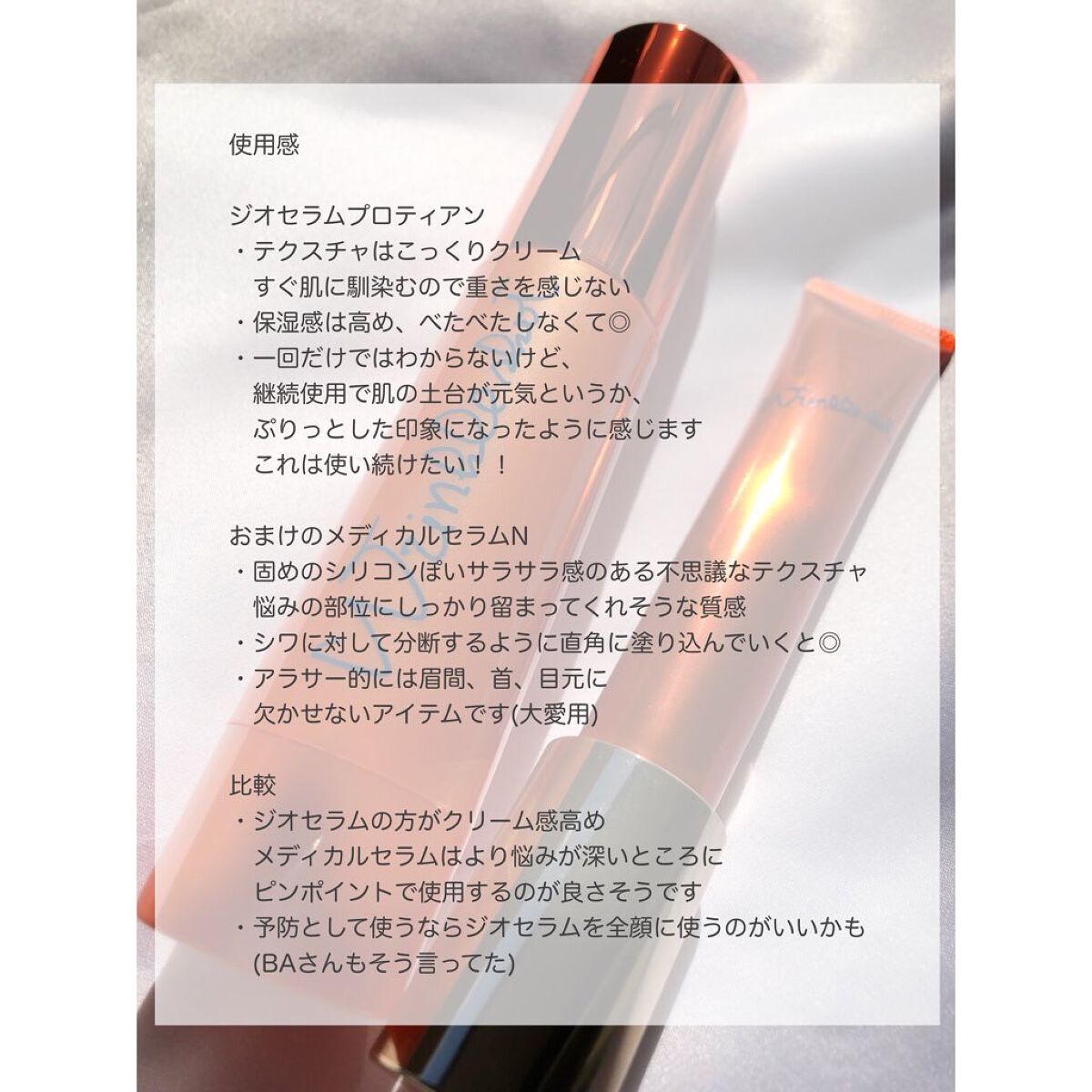 リンクルショット ジオ セラム プロティアン/リンクルショット/美容液を使ったクチコミ（3枚目）