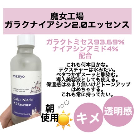 サミュ PHセンシティブクリーム/SAM'U/フェイスクリームを使ったクチコミ(4枚目)