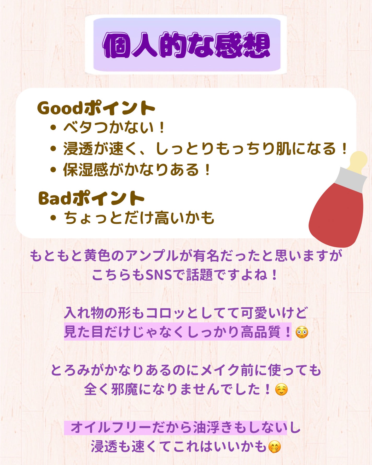 アンチリンクルエフェクトアンプルオリジン/MIGUHARA/美容液を使ったクチコミ(6枚目)