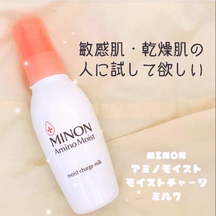 ミノン アミノモイスト モイストチャージ ミルク/ミノン/乳液を使ったクチコミ(1枚目)