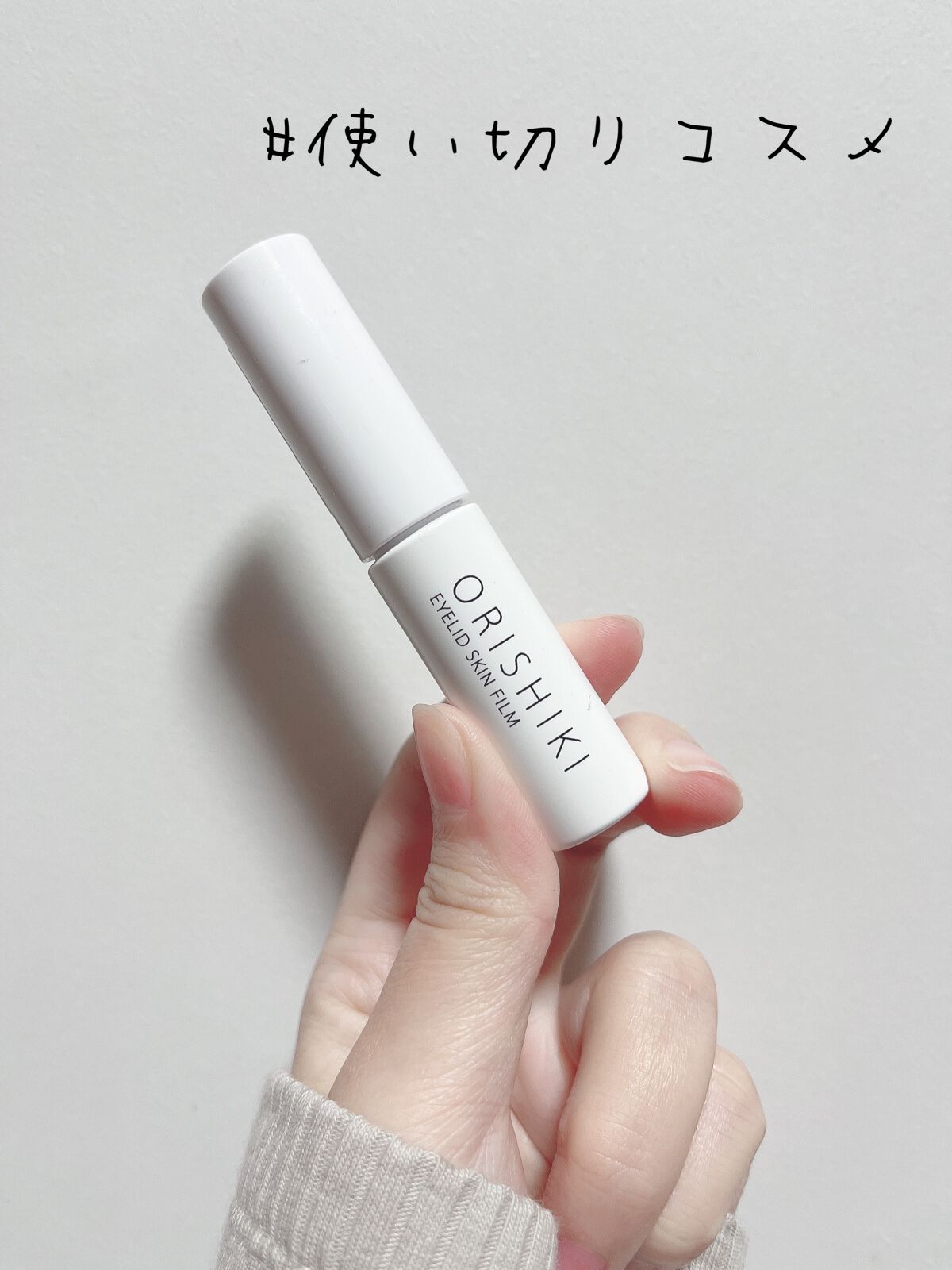 ãªãªã·ã ã¢ã€ãªããã¹ãã³ãã£ã«ã /D-UP/äºéãŸã¶ãçšã¢ã€ãã ã䜿ã£ãã¯ãã³ãïŒ1æç®ïŒ