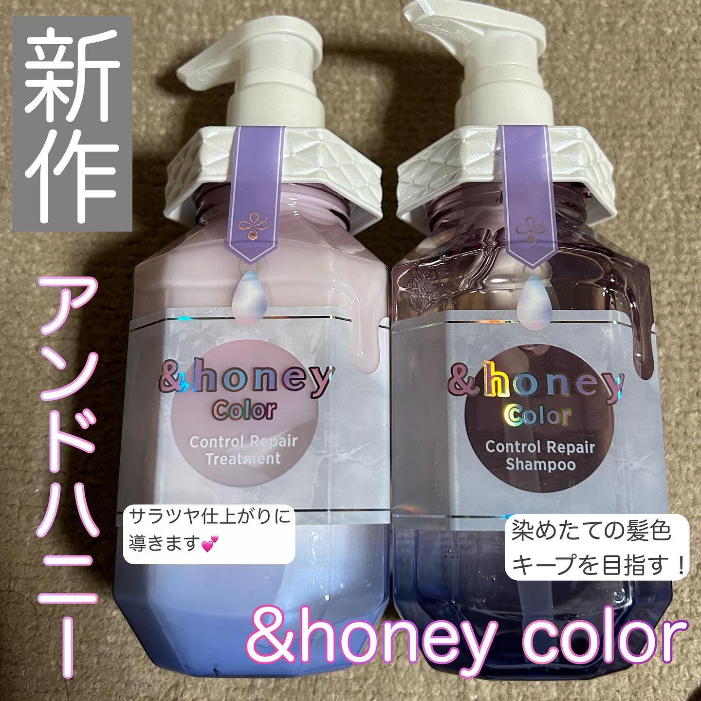 アンドハニー カラー コントロールリペア シャンプー1.0 / ヘアトリートメント2.0/&honey/市販シャンプーを使ったクチコミ（1枚目）
