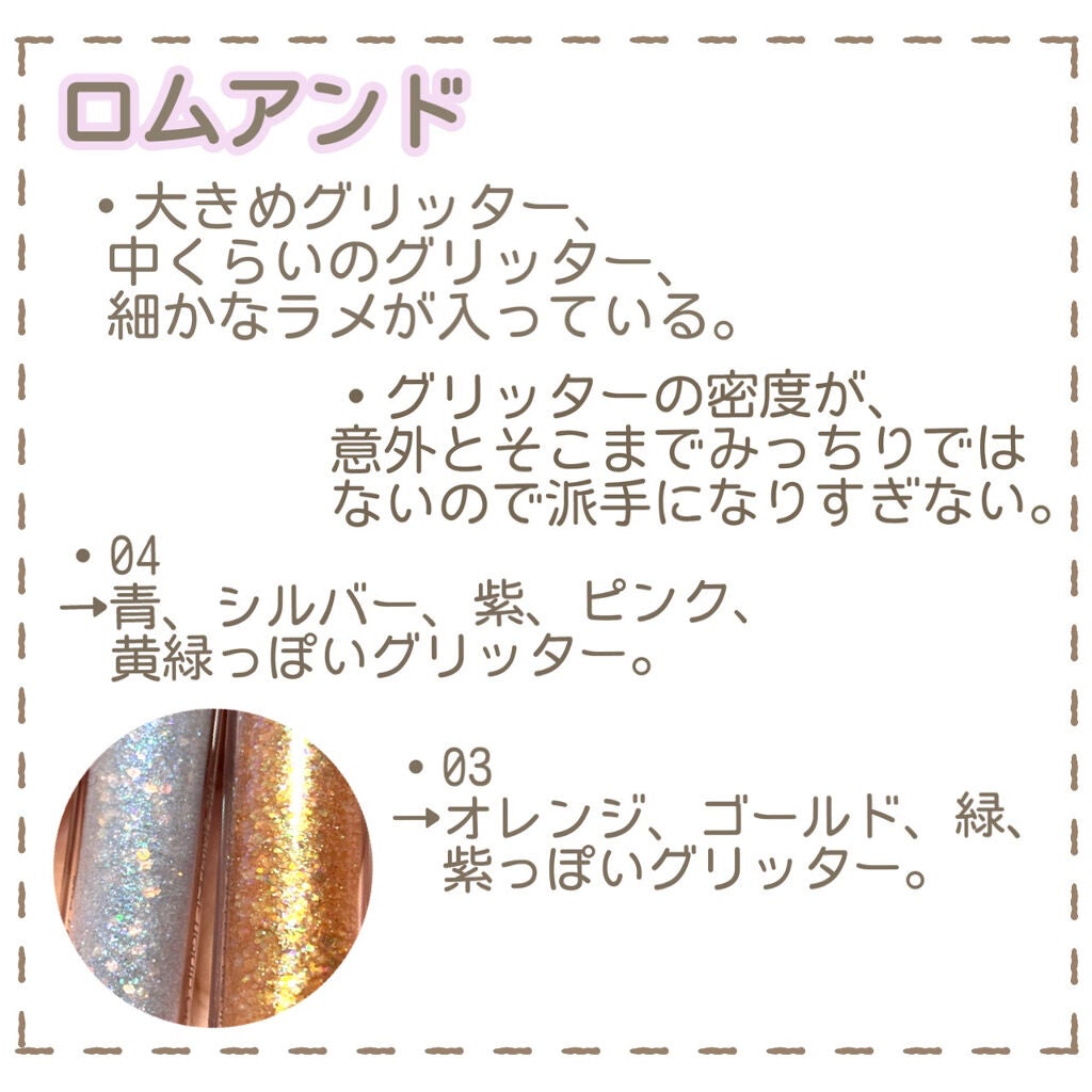 トゥインクル グリッター/innisfree/リキッドアイライナーを使ったクチコミ(5枚目)