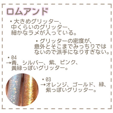 トゥインクル グリッター/innisfree/リキッドアイライナーを使ったクチコミ(5枚目)