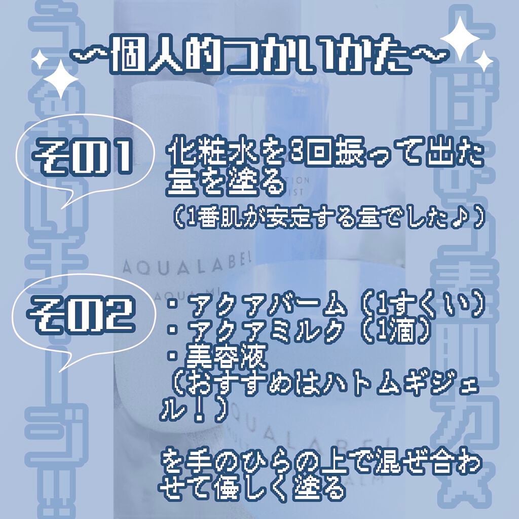 ハトムギ保湿ジェル(ナチュリエ スキンコンディショニングジェル)/ナチュリエ/美容液を使ったクチコミ(3枚目)