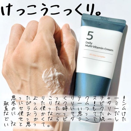 5番 22種マルチビタミンクリーム/numbuzin/フェイスクリームを使ったクチコミ(4枚目)
