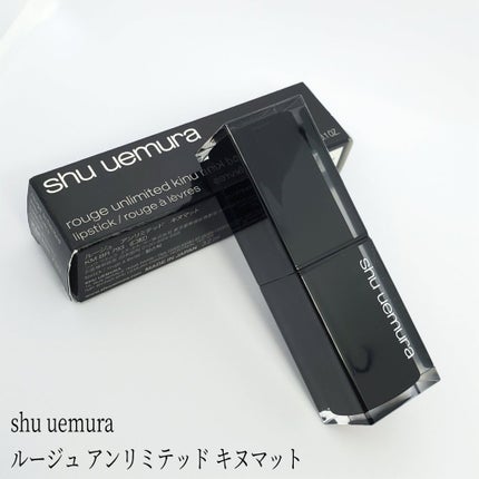 キヌ ルージュ マット/shu uemura/口紅を使ったクチコミ(1枚目)