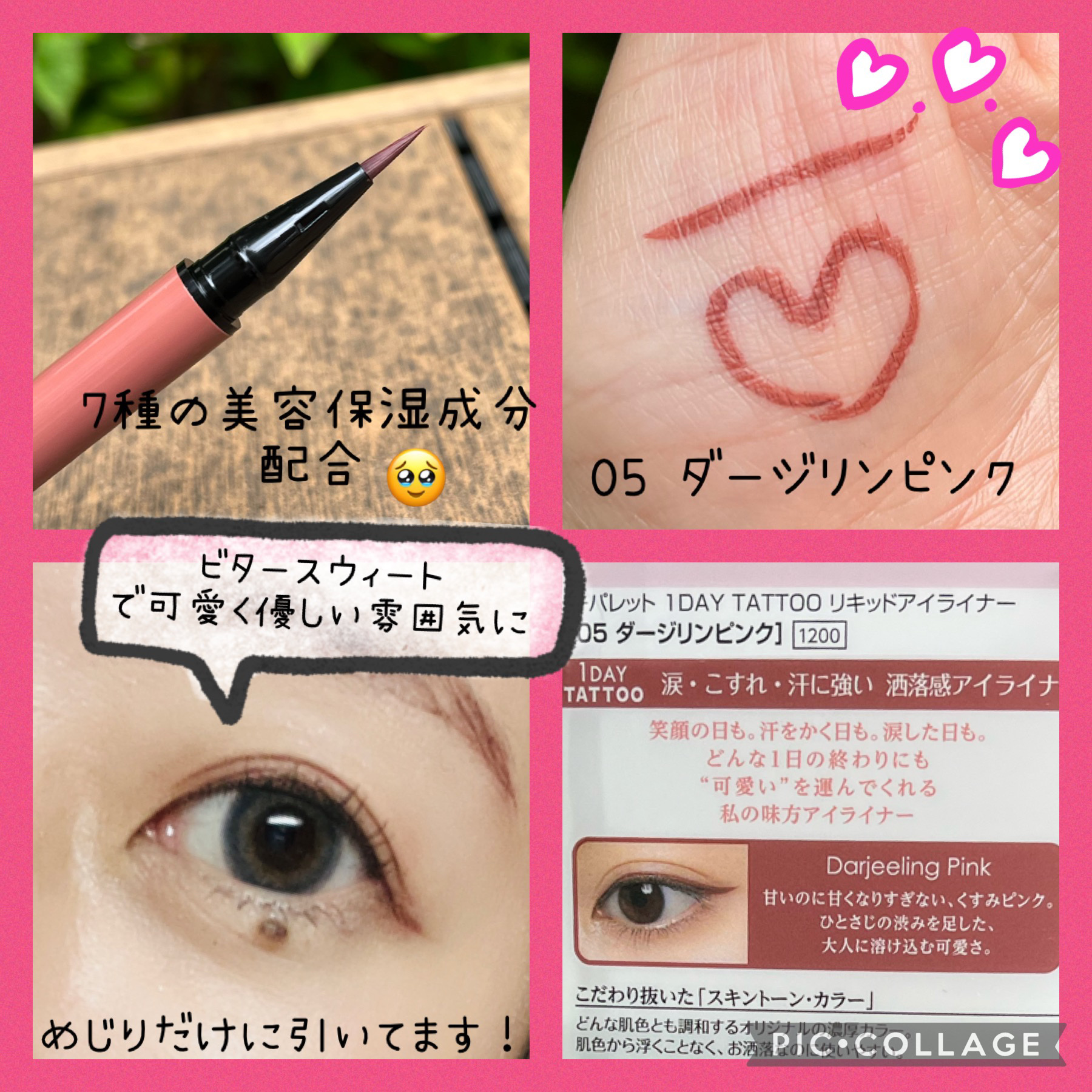 1DAY TATTOO リキッドアイライナー 05 ダージリンピンク/K-パレット/リキッドアイライナーを使ったクチコミ（2枚目）
