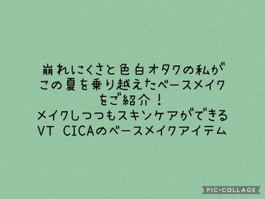 CICA エアリーフィットカバークッション 21 ライトベージュ/VT/クッションファンデーションを使ったクチコミ（1枚目）