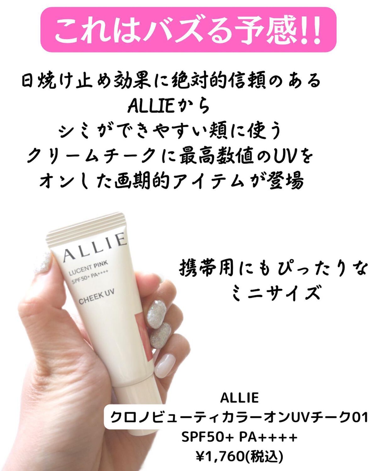 クロノビューティ カラーオンUV/アリィー/日焼け止めクリームを使ったクチコミ（2枚目）