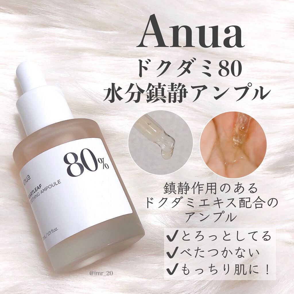 ドクダミ 77 スージングトナー/Anua/化粧水を使ったクチコミ（3枚目）