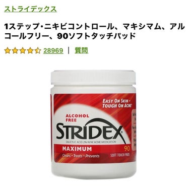 1ステップ ニキビコントロール マキシマム/STRIDEX/ピーリングを使ったクチコミ（4枚目）