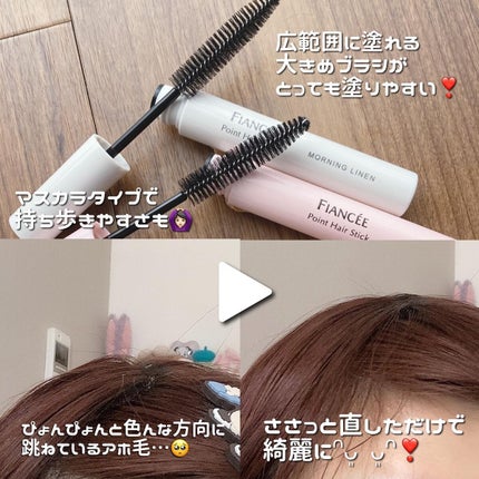 ポイントへアスティック ピュアシャンプーの香り /フィアンセ/ヘアスタイリングを使ったクチコミ(2枚目)