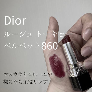 ルージュ ディオール 860 ルージュ トーキョー ベルベット/Dior/口紅を使ったクチコミ（1枚目）