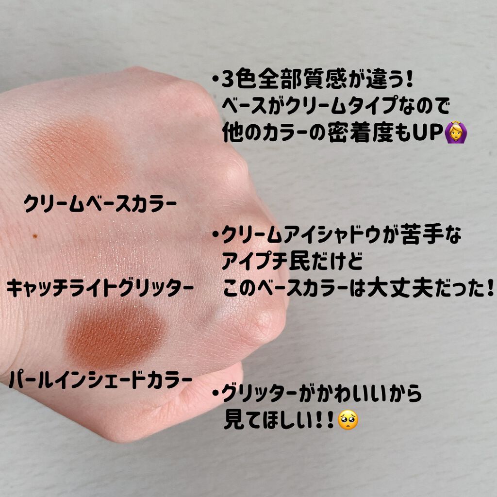 プリズムトリック/フォーチュン/アイシャドウパレットを使ったクチコミ（3枚目）